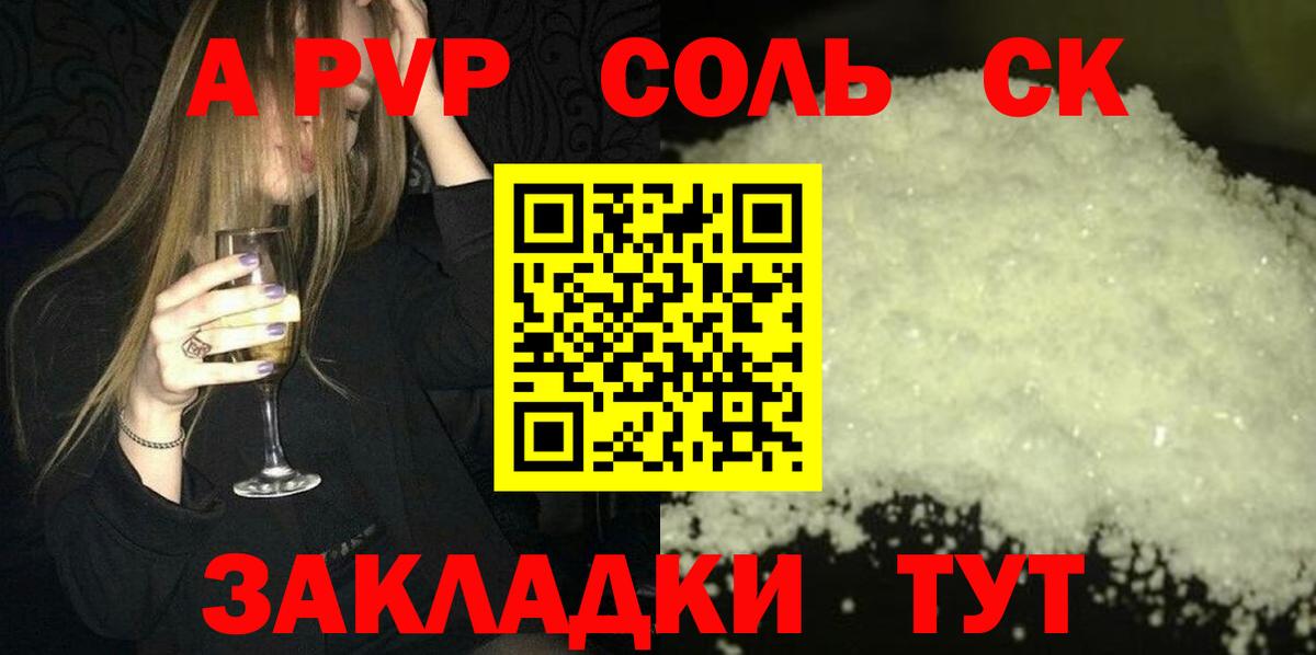 Alpha PVP СК КРИС  Alpha PVP мука  Волоколамск  Альфа ПВП СК  дарнет шоп  Вход с VPN 