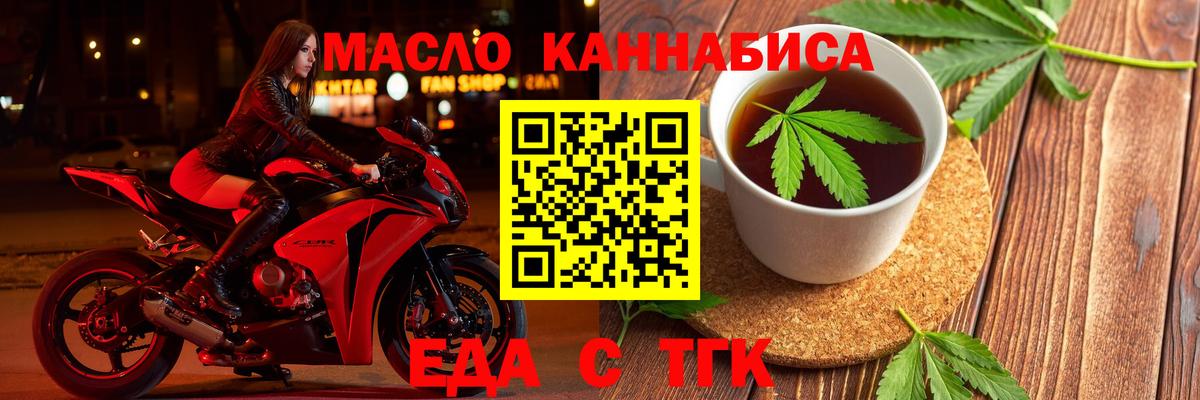 Волоколамск  Еда ТГК конопля  Вход с VPN 