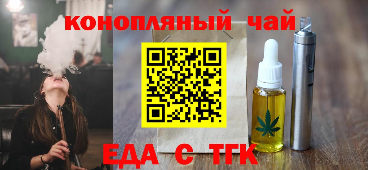 Печенье с ТГК марихуана Волоколамск