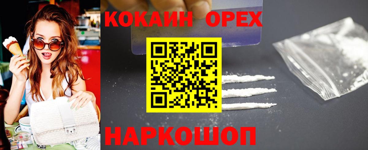 COCAIN Боливия Волоколамск
