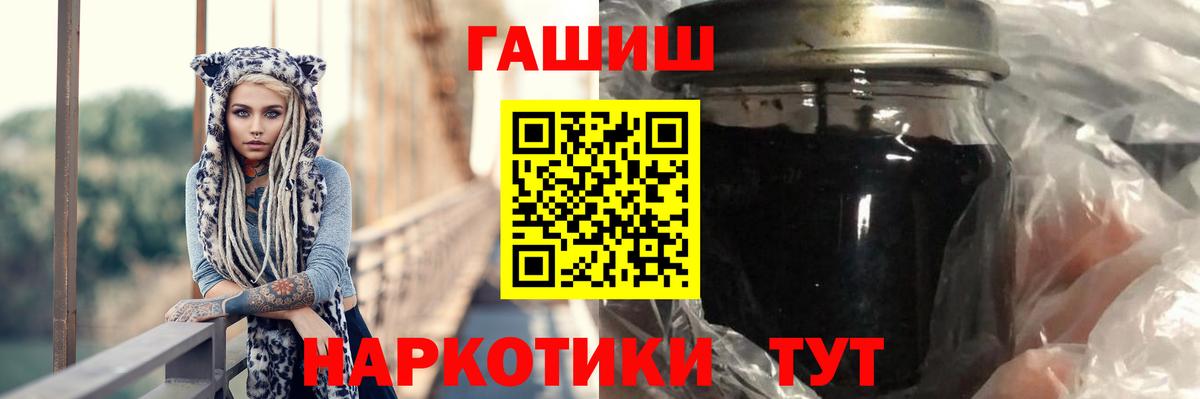 Волоколамск  ГАШИШ индика сатива  Вход с VPN  ГАШИШ Ice-O-Lator 