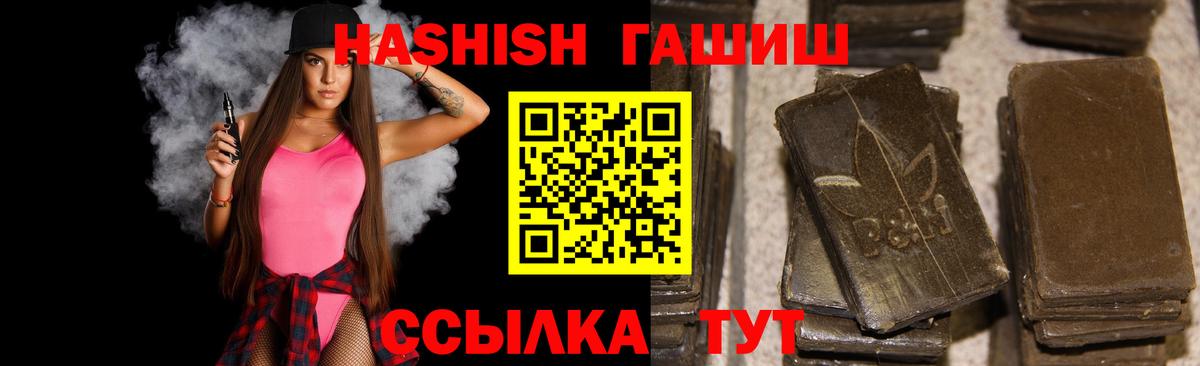 Гашиш Premium Волоколамск