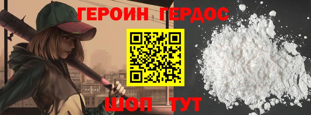Волоколамск  Героин Афган  Вход с VPN 