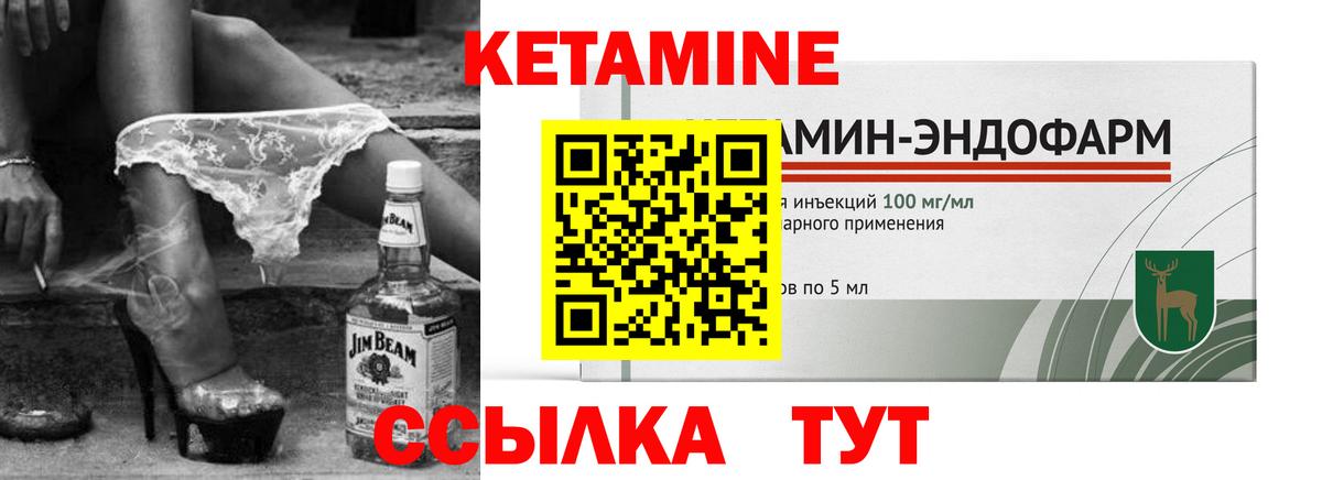 Волоколамск  КЕТАМИН VHQ  Вход с VPN 