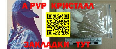 стафф Ливны