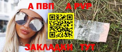 стафф Ливны
