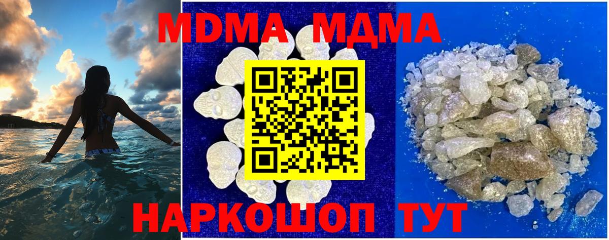 Волоколамск  МДМА crystal  MDMA Molly  Вход с VPN 