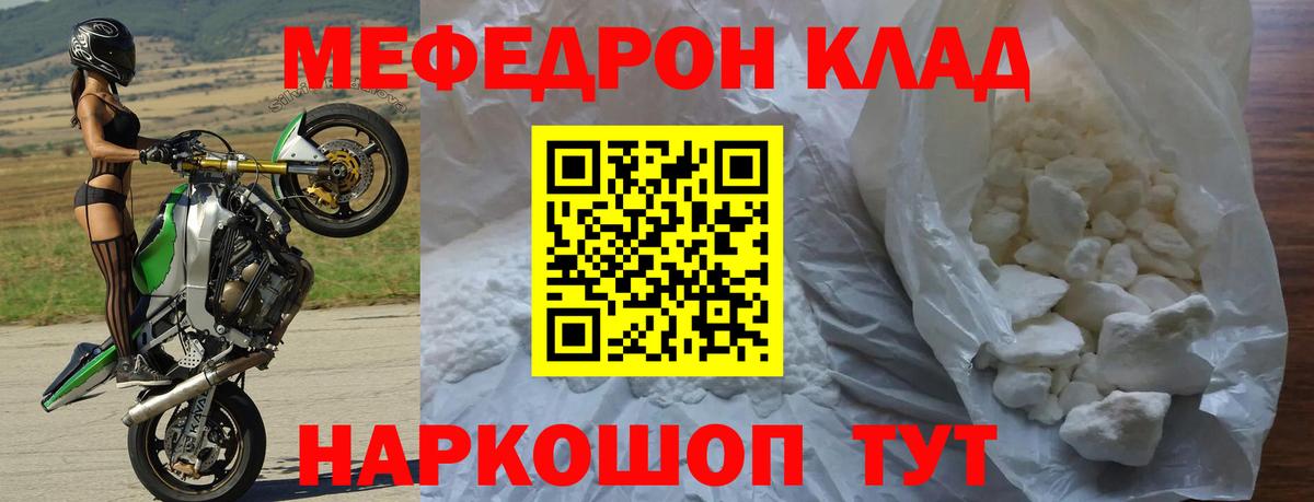 МЕФ мука Волоколамск