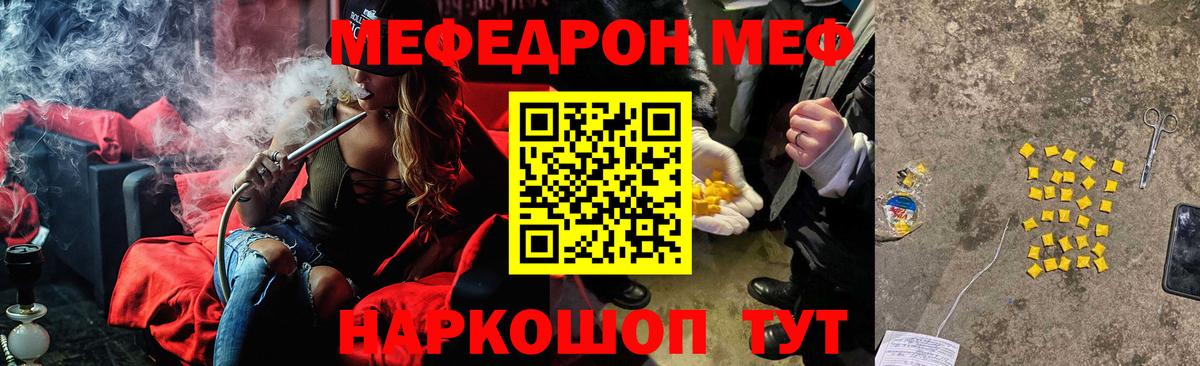 купить закладку  МЯУ-МЯУ  Волоколамск  МЯУ-МЯУ 4 MMC  Вход с VPN  МЕФ  Мефедрон мука 