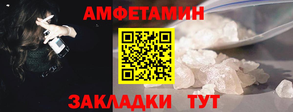 МЕТАМФЕТАМИН мет  Вход с VPN  Волоколамск  МЕТАМФЕТАМИН мет 