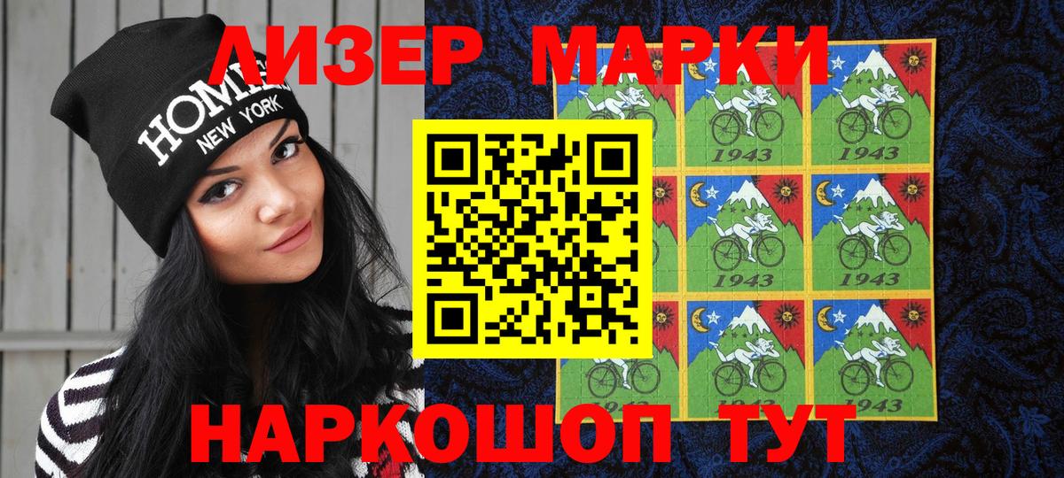 Марки N-bome 1500мкг  Марки 25I-NBOMe  как найти закладки  Вход с VPN  Волоколамск 