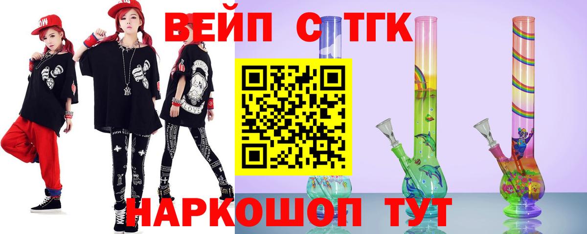 Дистиллят ТГК концентрат  Вход с VPN  продажа наркотиков  Дистиллят ТГК жижа  Волоколамск 